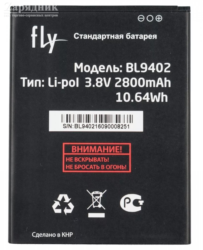 Аккумулятор FLY BL9402 FS553 - Zарядниk - Всё для сотовых телефонов,  аксессуары и ремонт